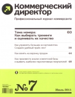 Как влиять на воронку продаж Как влиять на воронку продаж